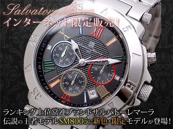 サルバトーレ マーラ SALVATORE MARRA クロノグラフ 腕時計 SM8005-BKRB ( SM8005-BKCL) ブラック マルチカラー ブラック